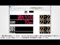 架空鉄道の発車標表示を作る動画 part 1　making a departure board of fictional railroad 1