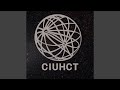 CIUHCT