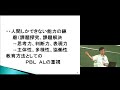 京都大学 e.forum 2016「米国の高大接続プログラム―ap advanced placement プログラムに注目して」 高見 茂（京都大学大学院教育学研究科長・教授）⑨ 東亜のapプログラム