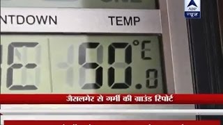 Heat Wave In India: Rajasthan bears temperature of around 50 degree celsius