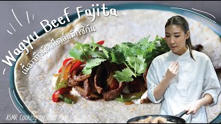 ASMR Cooking by Chef Pam: Wagyu Beef Fajita (เนื้อวากิวผัดสไตล์แม็กซิกัน)