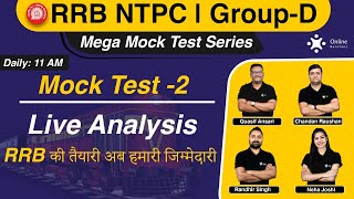 11 AM - MOCK TEST - 2 | RRB NTPC | Group D | Railway Exam Preparation | Online Benchers