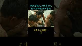 1976年唐山大地震，可憐的孩子，無家可歸的百姓2