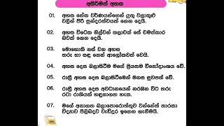 රාත්‍රී අහස රචනා #grade5 #rachana