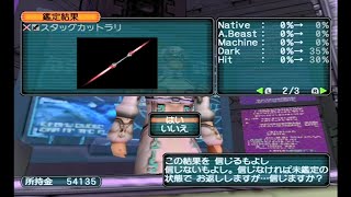 【GC版PSO】白ULT洞窟「スタッグカットラリ」Hit付き