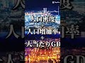 広島県vs広島打倒軍 地理系 地理系を救おう 地理系みんなで団結しよう 地理系を終わらせない 強さ比べ 広島県