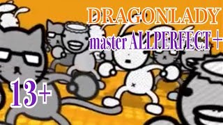 【maimai DX splash】DRAGONLADY  master(13+) ALLPERFECT 手元動画