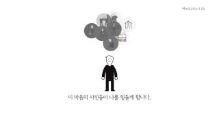 명상 배우기 - 알기쉬운 마음수련 명상하는 법