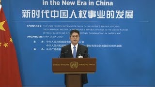 UN member countries share views on China's human rights efforts