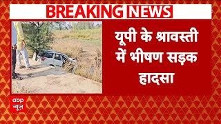 UP Breaking: Shravasti में भीषण सड़क हादसा, 5 लोगों की मौत | ABP News |