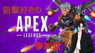 【APEX参加型】金帯のんびりえぺランク～だれか一緒にあそびましょ(´・ω・`)～【初見参加者歓迎】