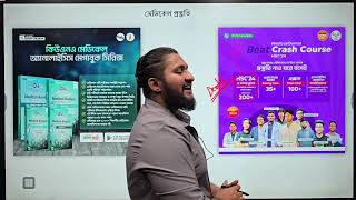 HSC 24 | শেষ মুহূর্তে খারাপ ছাত্রদের কি করা উচিত? | ASM Anas Ferdous