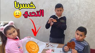 أخييرا...جربنا تحدي حلوى لعبة الحبار🍭ولكن في الأخير وقعات لينا كارثة 😱🥹