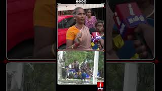 நடுத்தர மக்கள் நடுத்தெருவுல  நிக்கிறோம்! - Chennai Flood | DMK | Michaung Cyclone