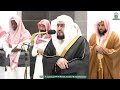 Fajr Prayer : Sheikh Bandar Baleela Imam At Makkah | Haramain Explorer | 21 January 2024
