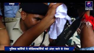नड्डा से सवाल करते पत्रकारों से पुलिस ने की बदसलूकी