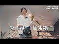 【新手必看】熱銷前四強渦輪循環扇評比，到底誰最厲害？lasko黑武士 lasko藍爵星 lasko智多星 領航家渦輪扇 逐露天下