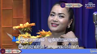 ឆោម ឆពុំ និង អេន ឌី  អុំទូករសាយរសាត់ ចម្រៀងគ្រួសារខ្មែរ Full HD