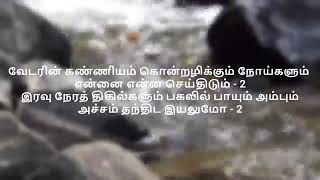 கை விடாத கடவுளே  new Catholic song✝️✝️✝️✝️✨✨✨