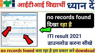 iti result 2021 [ no records found ] अब हुआ solve || iti marksheet kaise download kare