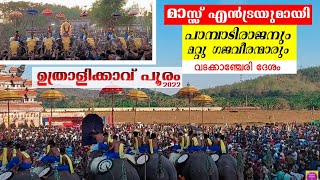 Mass entry Wadakkanchery Desam With Pambadi Rajan I Uthralikavu Pooram 2022