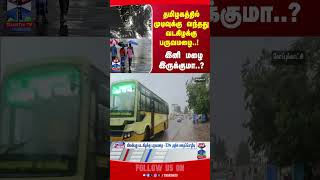 Tamilnadu || NorthEastMansoon || TNRains ||  ChennaiRains