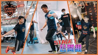 【GYMEFIT GAMES 2021】公開組 STAGE I (三)