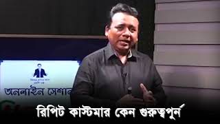 রিপিট কাস্টমার কেন গুরুত্বপুর্ণ?