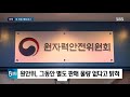 단독 라돈 침대 또 있다…하청업체가 다른 상표 붙여 판매 sbs