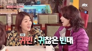 응답하라 1970! 소유, 70년대의 유행어를 맞춰라! 대단한 시집 13회