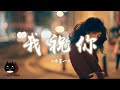 陳墨一 - 我祝你『我要你夜夜失眠崩潰夜夜難熬，你愛的新歡和你爭吵想我的好。』【動態歌詞 | Pinyin Lyrics】【PENGUIN MUSIC】