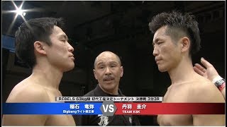 【REBELS.60】Keisuke Niwa vs Tatsuya Inaishi