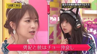 【乃木坂46】『乃木坂工事中』🌞🌞🌞「国王のお題を最後まで伝えろ ヘッドホンガンガンリレー」