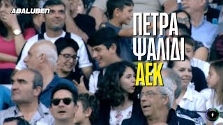 Παοκτζήδες παίζουν ΠΕΤΡΑ - ΨΑΛΙΔΙ - ΣΤΑ ΧΑΡΤΙΑ | Luben TV