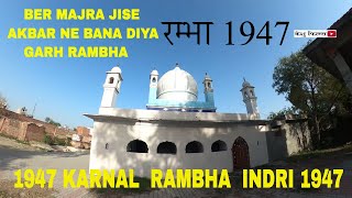 RAMBHA  -RAJPUT CHAUHAN VILLAGE  HISTORY 1947  BEFORE & AFTER