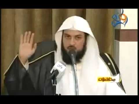 cheikh mohamed al arifi mp3