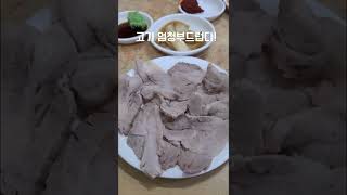 [부산남구]부산3대돼지국밥은 잊어라!방송의힘이 아닌 맛으로 승부!#koreanfoods