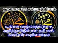 ஹராமான சம்பாத்தியம் உங்கள் ரிஸ்க் அழித்துவிடும் எனின் நபி அவர்கள் எச்சரித்தார்கள் தமிழ்பயான் ஹதீஸ்