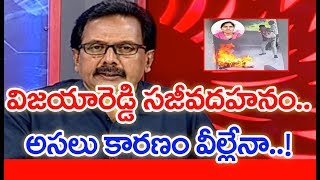 విజయారెడ్డి దారుణం : రాజకీయ నాయకుల ఆధిపత్య పోరులో ఒక అధికారి బలా..? | #PTD