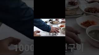 문덕 영희네 맛집