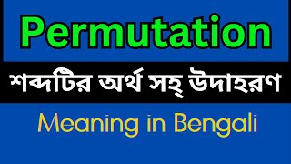 Permutation Meaning In Bengali /Permutation mane ki