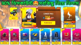 Mystery Shop Event Free Fire Bangladesh Server | Free Fire New Event | Mystery Shop 90% Discount