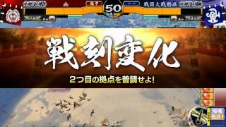 【戦国大戦】五郎八覇道vs宴富子小次郎