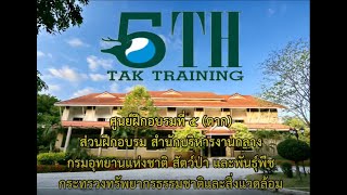 แนะนำศูนย์ฝึกอบรม อัพเดท 31 5 67