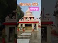 gorakhnath mandir gorakhpur gorakhnath short video gkp video gorakhpur status video gorakhnath