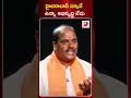 హైదరాబాద్ పక్కనే ఉన్నా అభివృద్ధి లేదు andela sriramulu yadav comments on hyderabad development