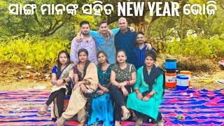 2024 New Year Bhoji School Sango Manoko Sahita👉 (New Year Celebration) BY FR