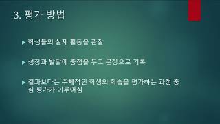 2020학년도 2학기 주제선택 영어가 안되면 창규스쿨 Season2 오리엔테이션