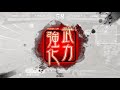 【三国志大戦】流星孫尚香vs甘夫人郝昭型【十一州】