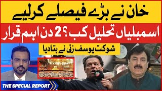 Imran Khan Big Plan Ready | Shaukat Yousufzai Revelations | Assemblies Dissolved | Breaking News